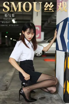 [丝慕GIRL]特写集 TX113 艳艳[70P／61.9MB] 预览图