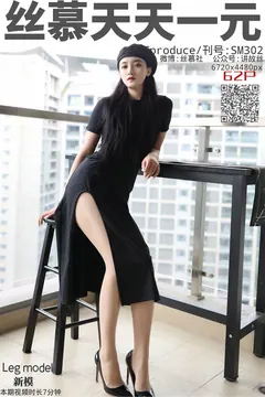[丝慕GIRL]SM302 天天一元 新模 - 熟[65P／206MB] 预览图