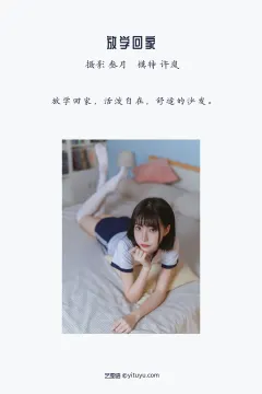 网紅Coser@许岚LAN 放学回家[32P/462MB] 预览图