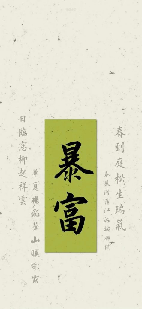 图片[3]-卡通|暴富|贴纸|可爱|涂鸦|手机壁纸-图宝宝