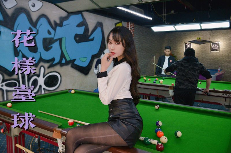 [我丝你想]MX023 美西 花样台球[59P／64.9MB]-图宝宝