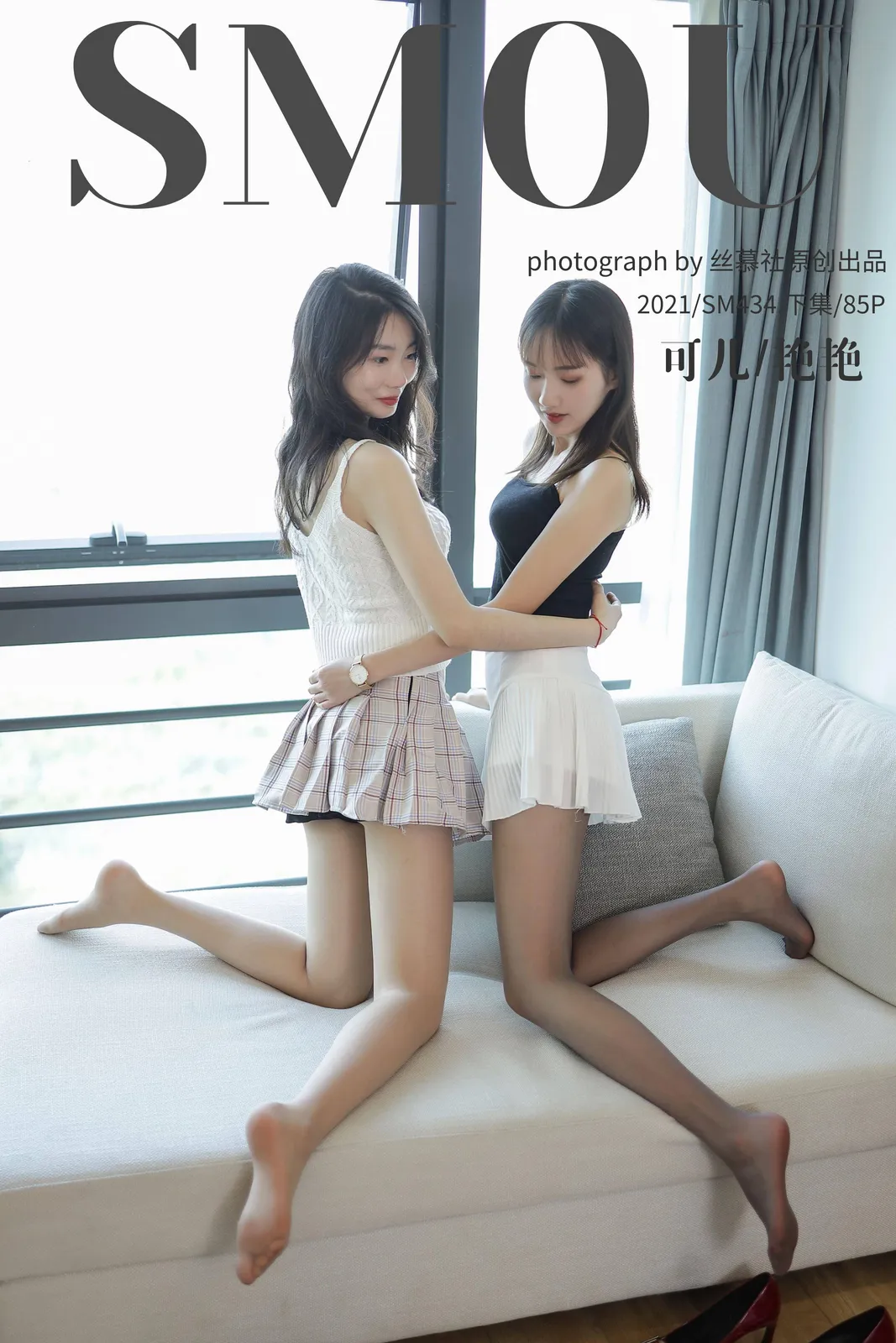图片[1]-[丝慕GIRL]SM434 天天一元 模特：可儿&艳艳《肉灰双花(下)》[80P／110MB]-图宝宝