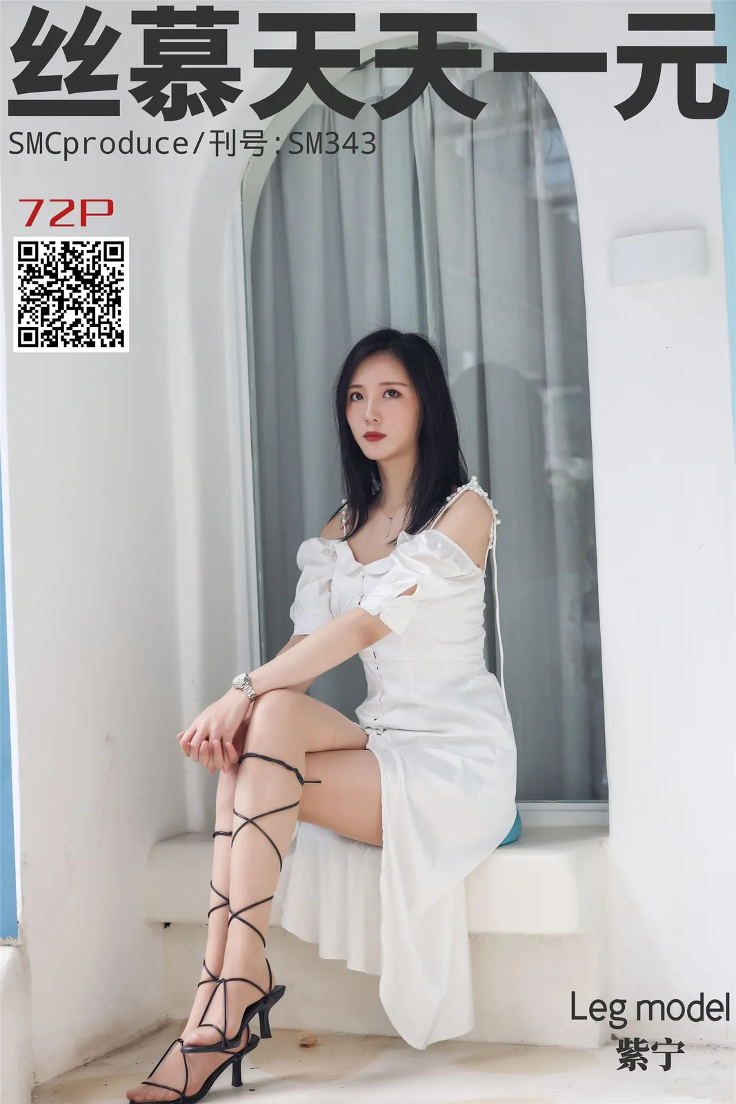图片[1]-[丝慕写真] SM343 天天一元 《足艺》紫宁[75P／252MB]-图宝宝