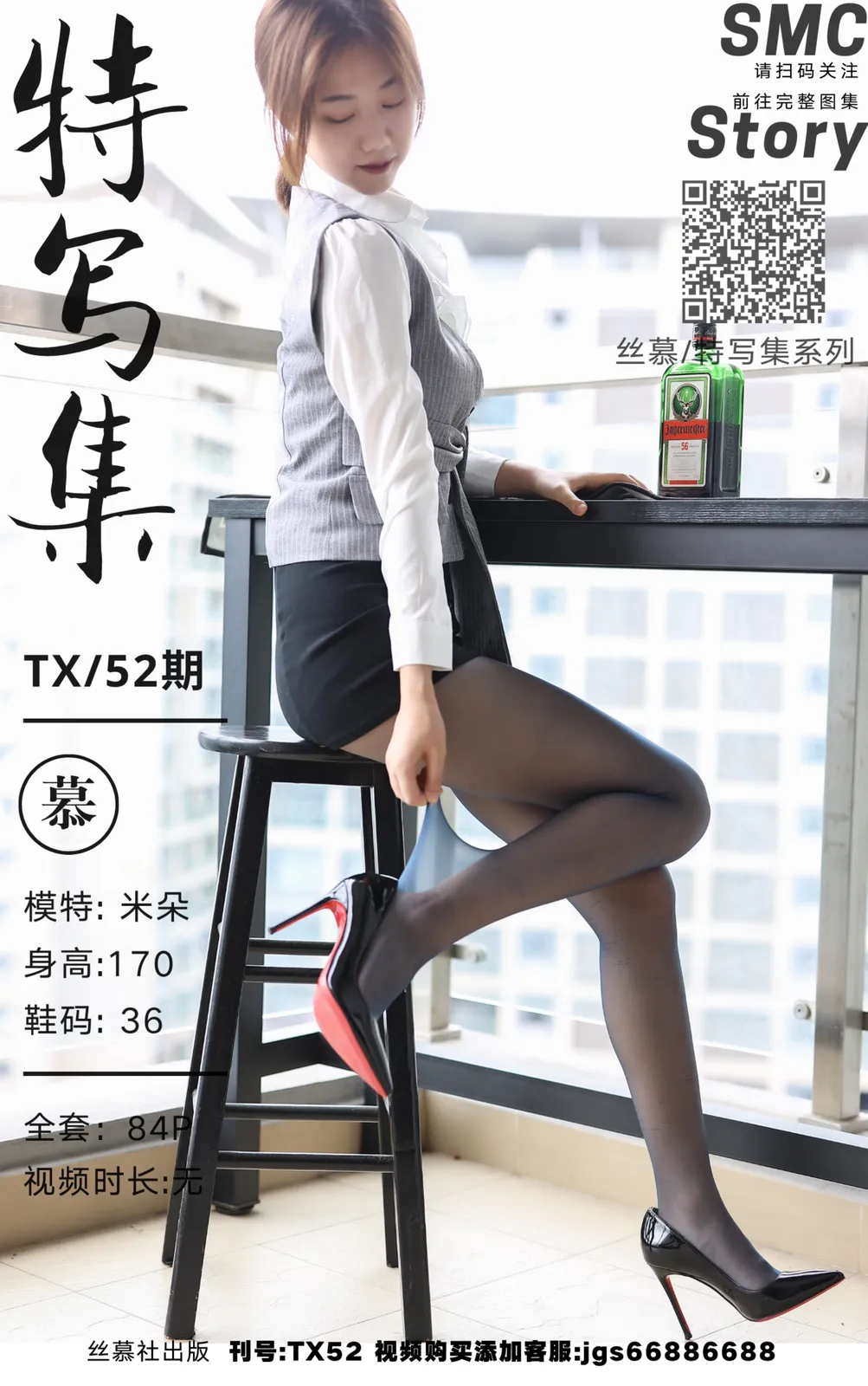 图片[1]-[丝慕GIRL]特写集 TX052 米朵《一丝微醺》[87P／198MB]-图宝宝
